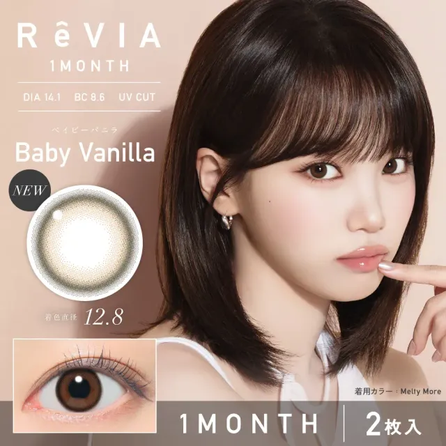REVIA 레비아 먼슬리(컬러) 베이비바닐라(1박스 2개들이) (REVIA) 제품 1번째 사진