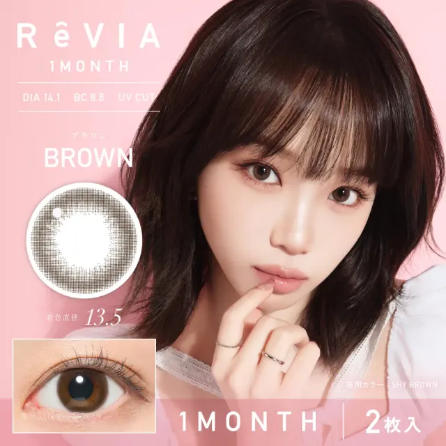 REVIA 레비아 먼슬리(써클) 브라운(1박스 2개들이) (REVIA) 제품 1번째 사진