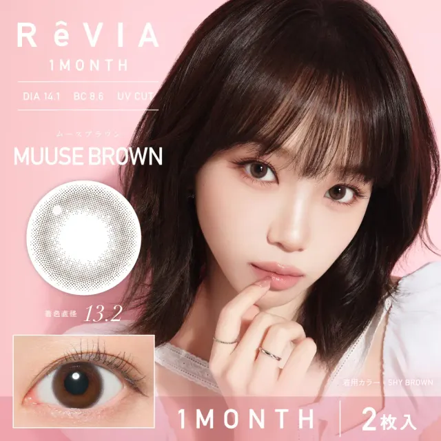 REVIA 레비아 먼슬리(써클) 무스브라운(1박스 2개들이) (REVIA) 제품 1번째 사진
