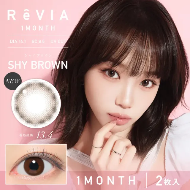 REVIA 레비아 먼슬리(써클) 샤이브라운(1박스 2개들이) (REVIA) 제품 1번째 사진