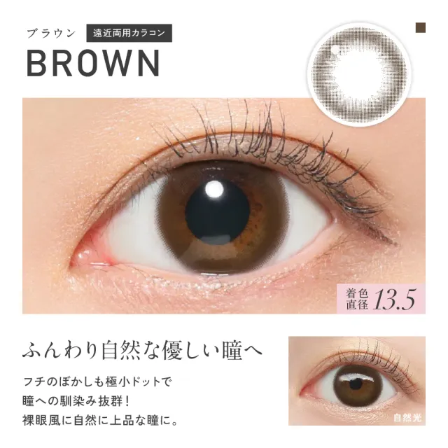 [멀티포컬] REVIA 레비아 멀티포컬 원데이(써클) 브라운 ADD MID+1.75(1박스 10개들이) (REVIA) 제품 2번째 사진