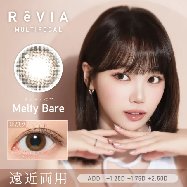 [멀티포컬] REVIA 레비아 멀티포컬 원데이(컬러) 멜티베어 ADD LOW+1.25(1박스 10개들이) (REVIA) 제품 1번째 사진