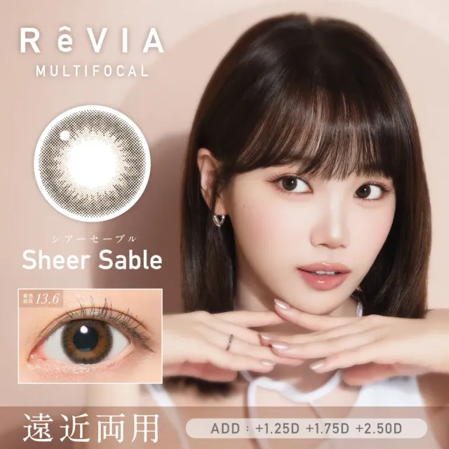 [멀티포컬] REVIA 레비아 멀티포컬 원데이(컬러) 시어세이블 ADD HIGH+2.50(1박스 10개들이) (REVIA) 제품 1번째 사진