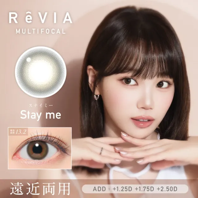 [멀티포컬] REVIA 레비아 멀티포컬 원데이(컬러) 스테이미 ADD LOW+1.25(1박스 10개들이) (REVIA) 제품 1번째 사진
