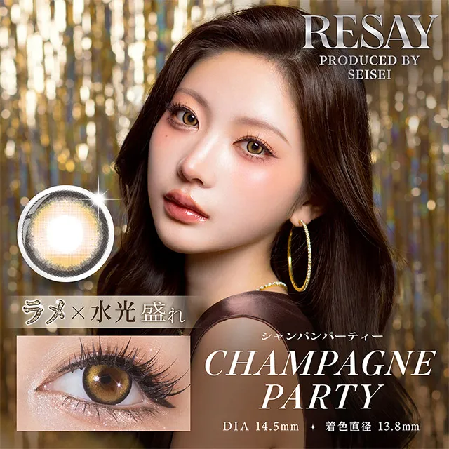 RESAY 리세이 1Day 샴페인파티(1박스 10개들이) (RESAY) 제품 1번째 사진