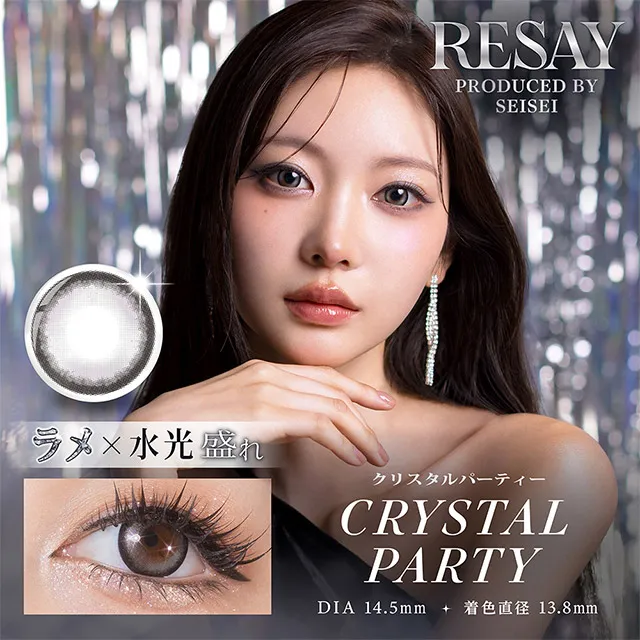 RESAY 리세이 1Day 크리스털파티(1박스 10개들이) (RESAY) 제품 1번째 사진