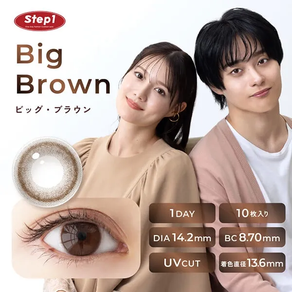 Step1 스텝원 1day 빅브라운(1박스 10개들이) (Step1) 제품 1번째 사진