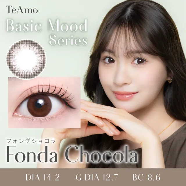 Teamo 티아모 원데이 베이식무드시리즈 폰데쇼콜라(1박스 10개들이) (Teamo) 제품 1번째 사진