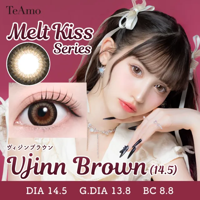 Teamo 티아모 먼슬리 멜트키스시리즈 비진브라운14.5mm(1박스 1개들이) (Teamo) 제품 1번째 사진