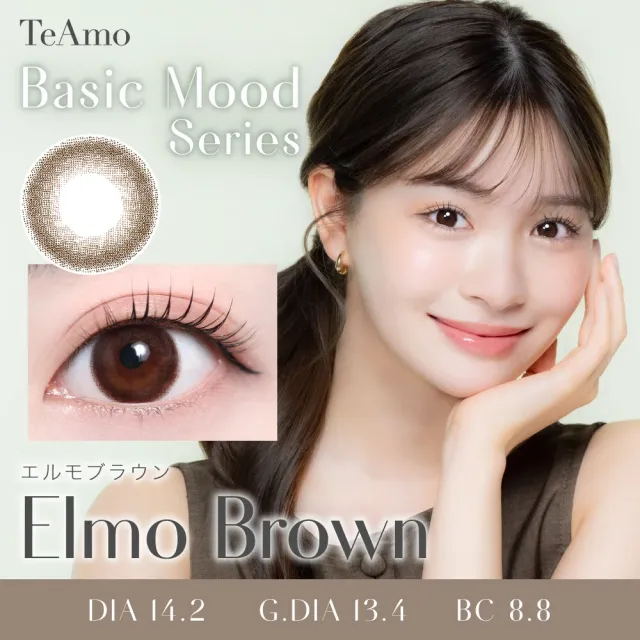 Teamo 티아모 먼슬리 베이식무드시리즈 엘모브라운(1박스 1개들이) (Teamo) 제품 1번째 사진
