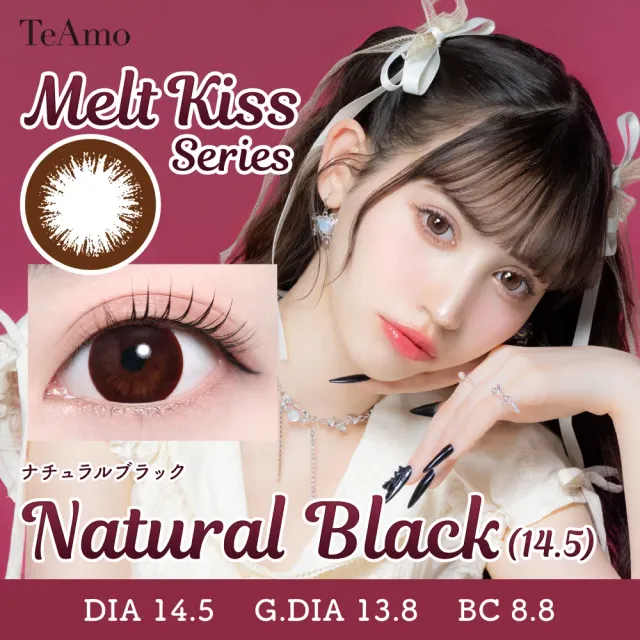 Teamo 티아모 먼슬리 멜트키스시리즈 내추럴블랙14.5mm(1박스 1개들이) (Teamo) 제품 1번째 사진