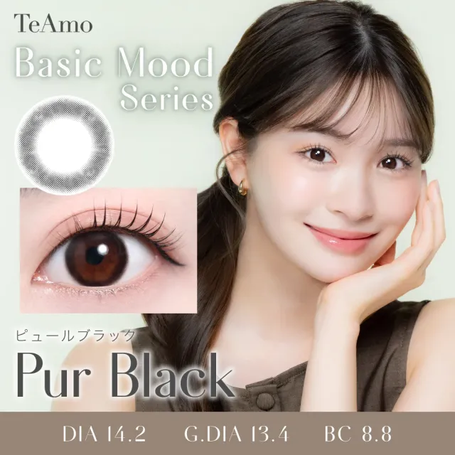 Teamo 티아모 먼슬리 베이식무드시리즈 픠르블랙(1박스 1개들이) (Teamo) 제품 1번째 사진