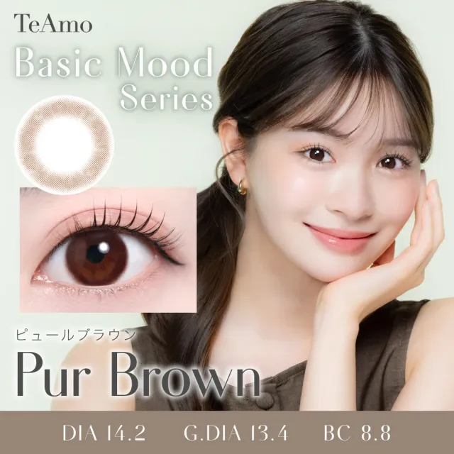 Teamo 티아모 먼슬리 베이식무드시리즈 픠르브라운(1박스 1개들이) (Teamo) 제품 1번째 사진