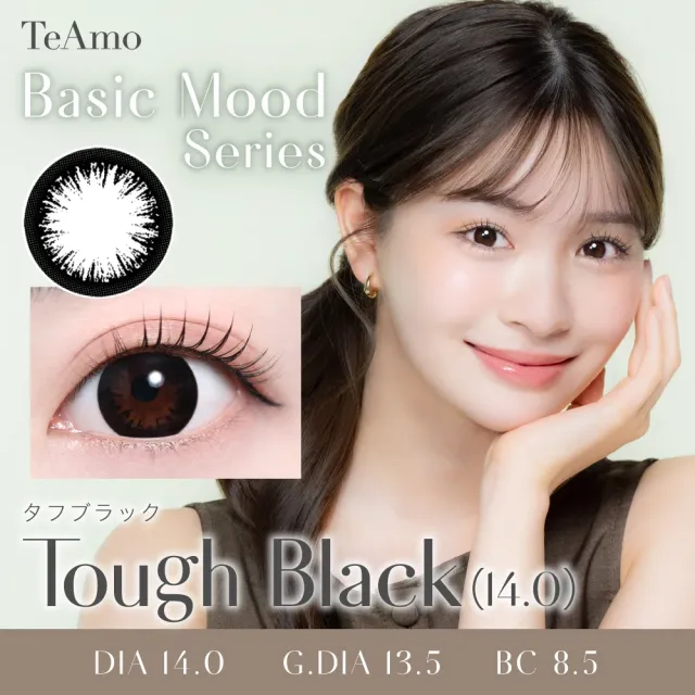 Teamo 티아모 먼슬리 베이식무드시리즈 터프블랙14.0mm(1박스 1개들이) (Teamo) 제품 1번째 사진