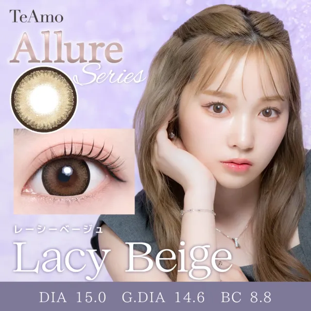 Teamo 티아모 먼슬리 얼루어시리즈 레시베이지(1박스 1개들이) (Teamo) 제품 1번째 사진