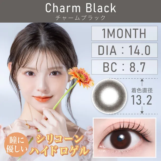 Teamo 티아모 원먼스 실리콘하이드로겔 챰블랙(1박스 1개들이) (Teamo) 제품 1번째 사진
