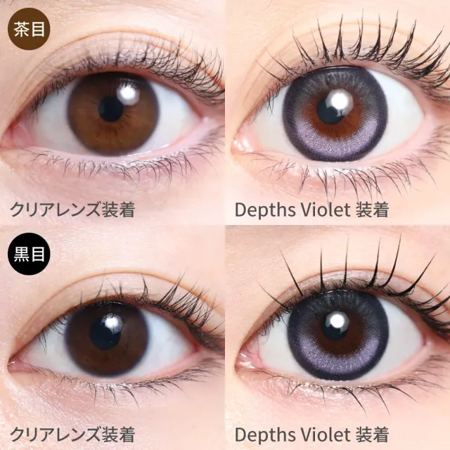Teamo 티아모 원데이 에델시리즈 14.5mm 뎁스바이올렛(1박스 10개들이) (Teamo) 제품 2번째 사진