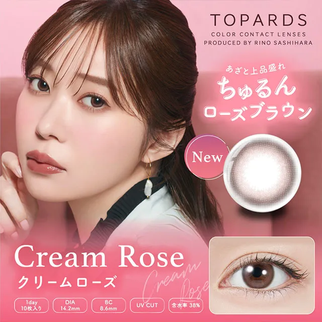 TOPARDS 토파즈 1day 크림로즈(1박스 10개들이) (TOPARDS) 제품 1번째 사진