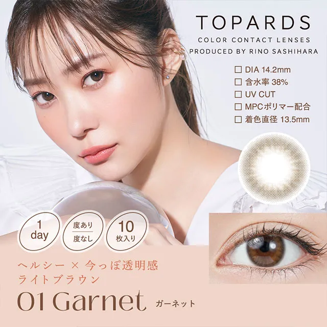 TOPARDS 토파즈 1day 가넷(1박스 10개들이) (TOPARDS) 제품 1번째 사진