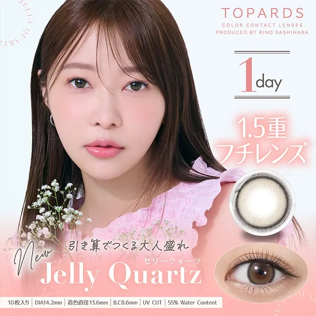 TOPARDS 토파즈 1day 젤리쿼츠(1박스 10개들이) (TOPARDS) 제품 1번째 사진