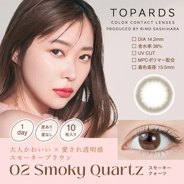 TOPARDS 토파즈 1day 스모키쿼츠(1박스 10개들이) (TOPARDS) 제품 1번째 사진