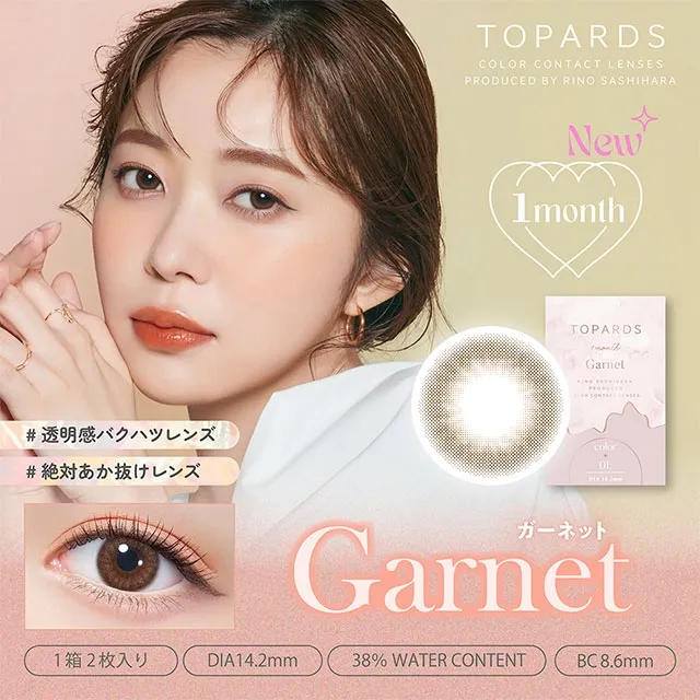 TOPARDS 토파즈 1MONTH 가넷(1박스 2개들이) (TOPARDS) 제품 1번째 사진