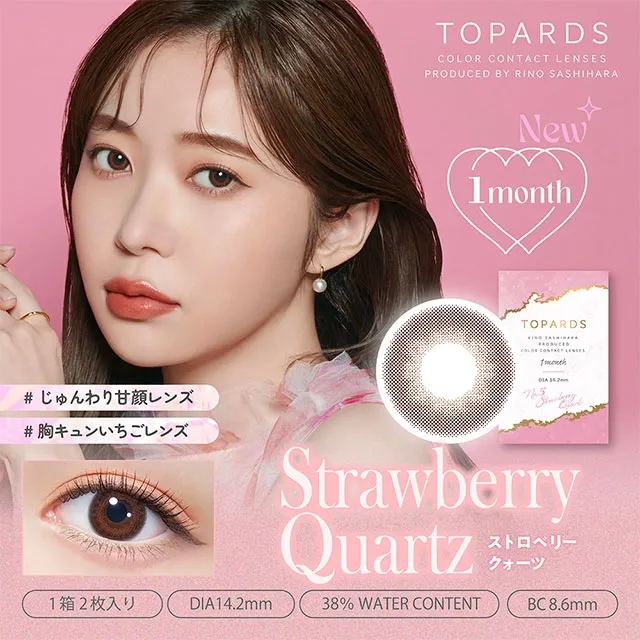 TOPARDS 토파즈 1MONTH 스트로베리쿼츠(1박스 2개들이) (TOPARDS) 제품 1번째 사진