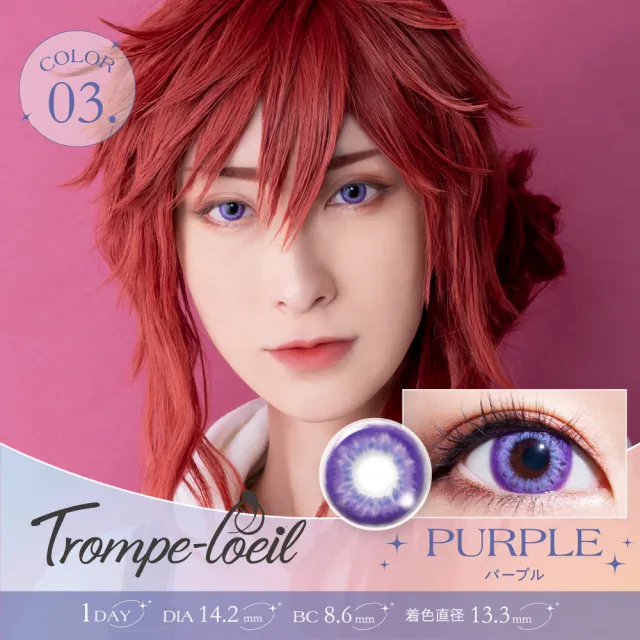 Trompe-loeil 트롱프뢰이 1Day 퍼플(1박스 6개들이) (Trompeloeil) 제품 1번째 사진