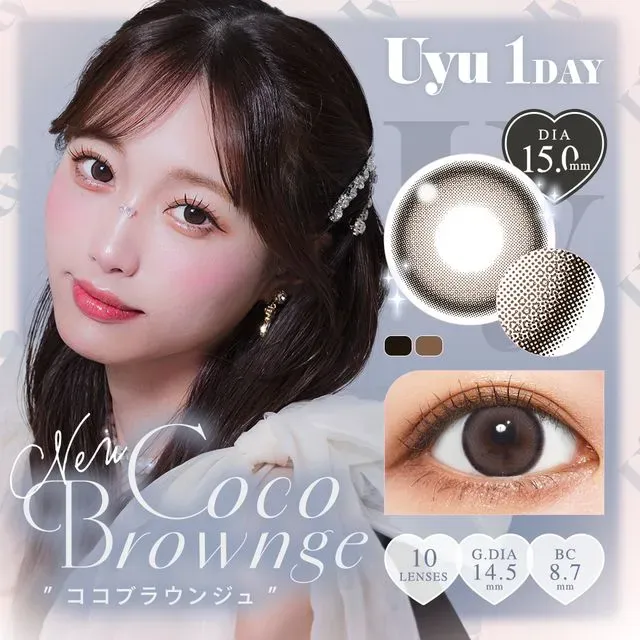 Uyu 우유 1day 코코브라운지(1박스 10개들이) (Uyu) 제품 1번째 사진