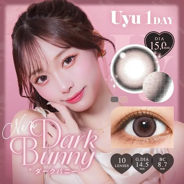 Uyu 우유 1day 다크버니(1박스 10개들이) (Uyu) 제품 1번째 사진