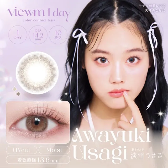 Viewm 1day 븀원데이 새하얀토끼(1박스 10개들이) (VIEWM) 제품 1번째 사진