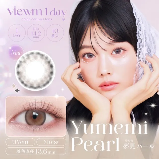 Viewm 1day 븀원데이 꿈꾸는진주(1박스 10개들이) (VIEWM) 제품 1번째 사진