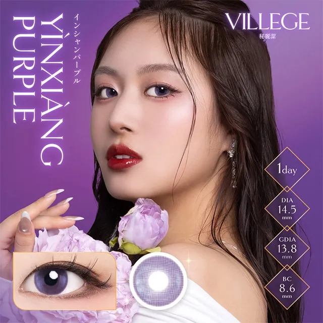 VILLEGE 비례제 1Day 인샹퍼플(1박스 10개들이) (VILLEGE) 제품 1번째 사진
