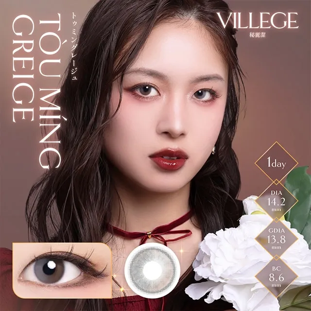 VILLEGE 비례제 1Day 토우밍그레쥬(1박스 10개들이) (VILLEGE) 제품 1번째 사진