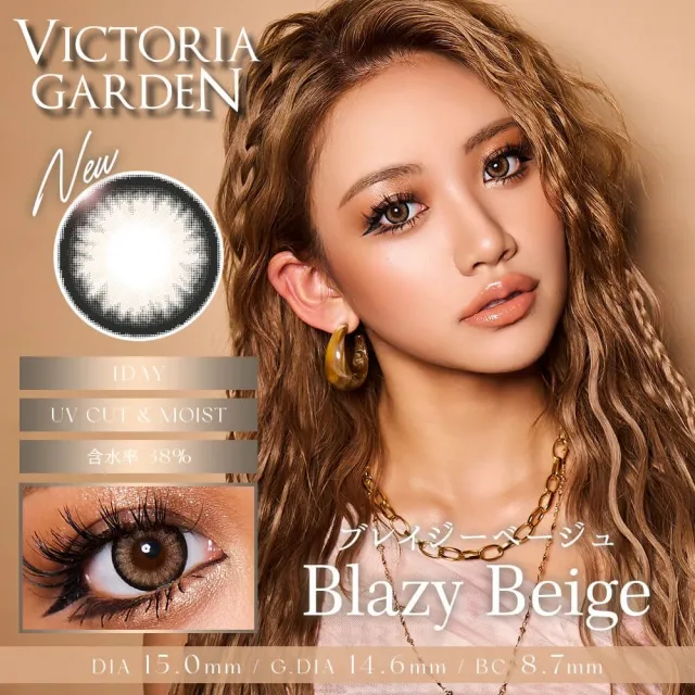 VICTORIA GARDEN 빅토리아가든 원데이 블레이지베이지(1박스 10개들이) (VICTORIA GARDEN) 제품 1번째 사진