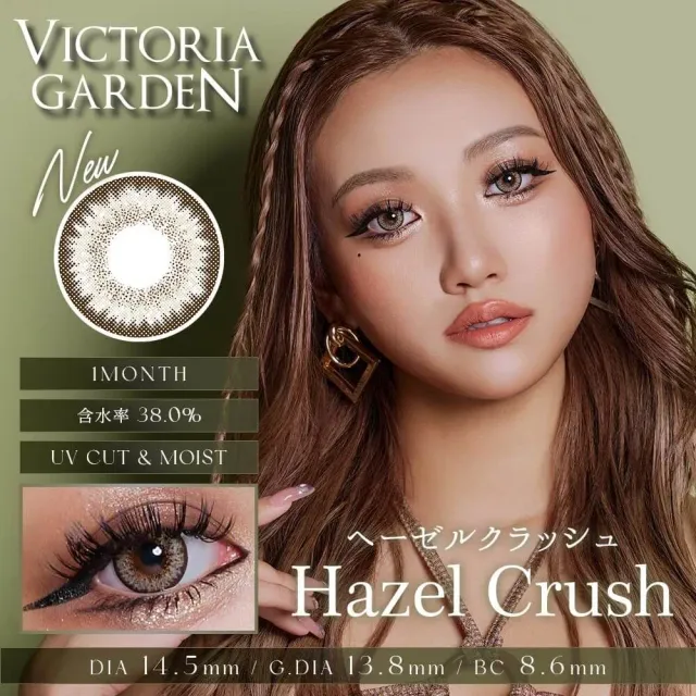 VICTORIA GARDEN 빅토리아가든 원먼스 헤이즐크래쉬(1박스 2개들이) (VICTORIA GARDEN) 제품 1번째 사진