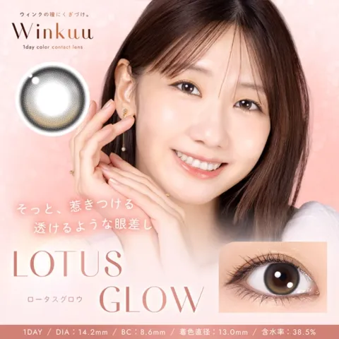 Winkuu 윙쿠 1day 로터스글로우(1박스 10개들이) (Winkuu) 제품 1번째 사진