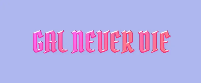 GAL NEVER DIE 일본 컬러렌즈 브랜드