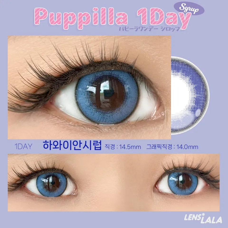팝필라시럽원데이 하와이안시럽 컬러 렌즈