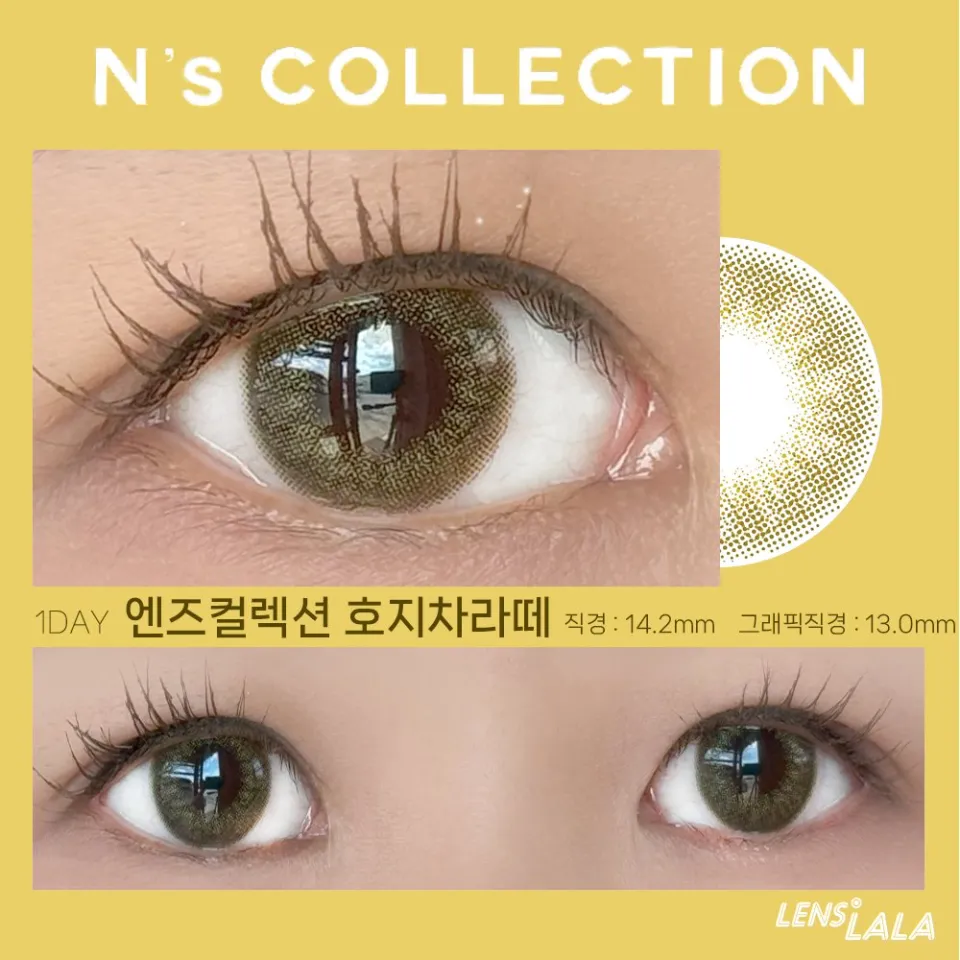 Ns COLLECTION 1DAY 엔즈컬렉션 호지차라떼 컬러 렌즈