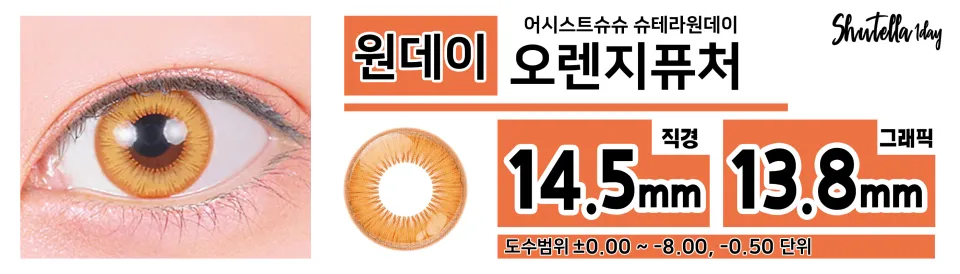 OrangeFuture