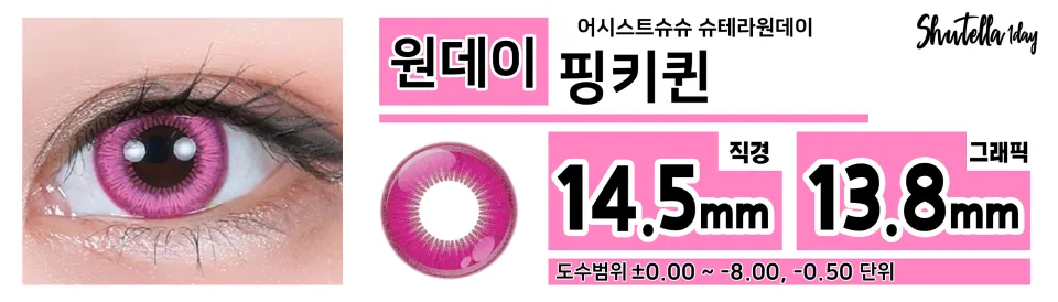 PinkyQueen.webp