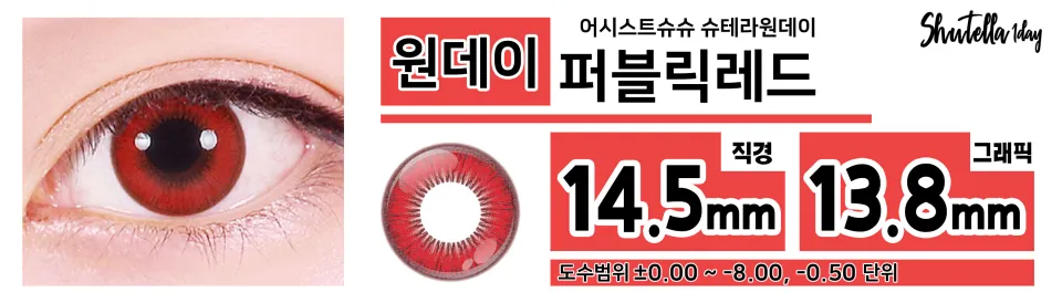 PublicRed