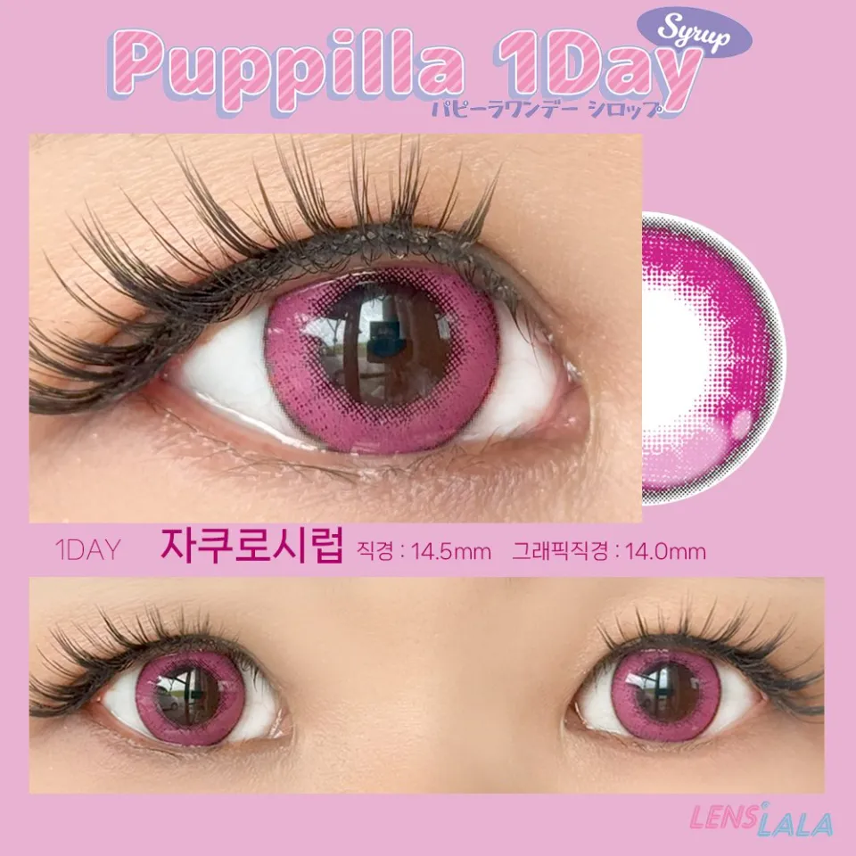 팝필라시럽원데이 자쿠로시럽 컬러 렌즈