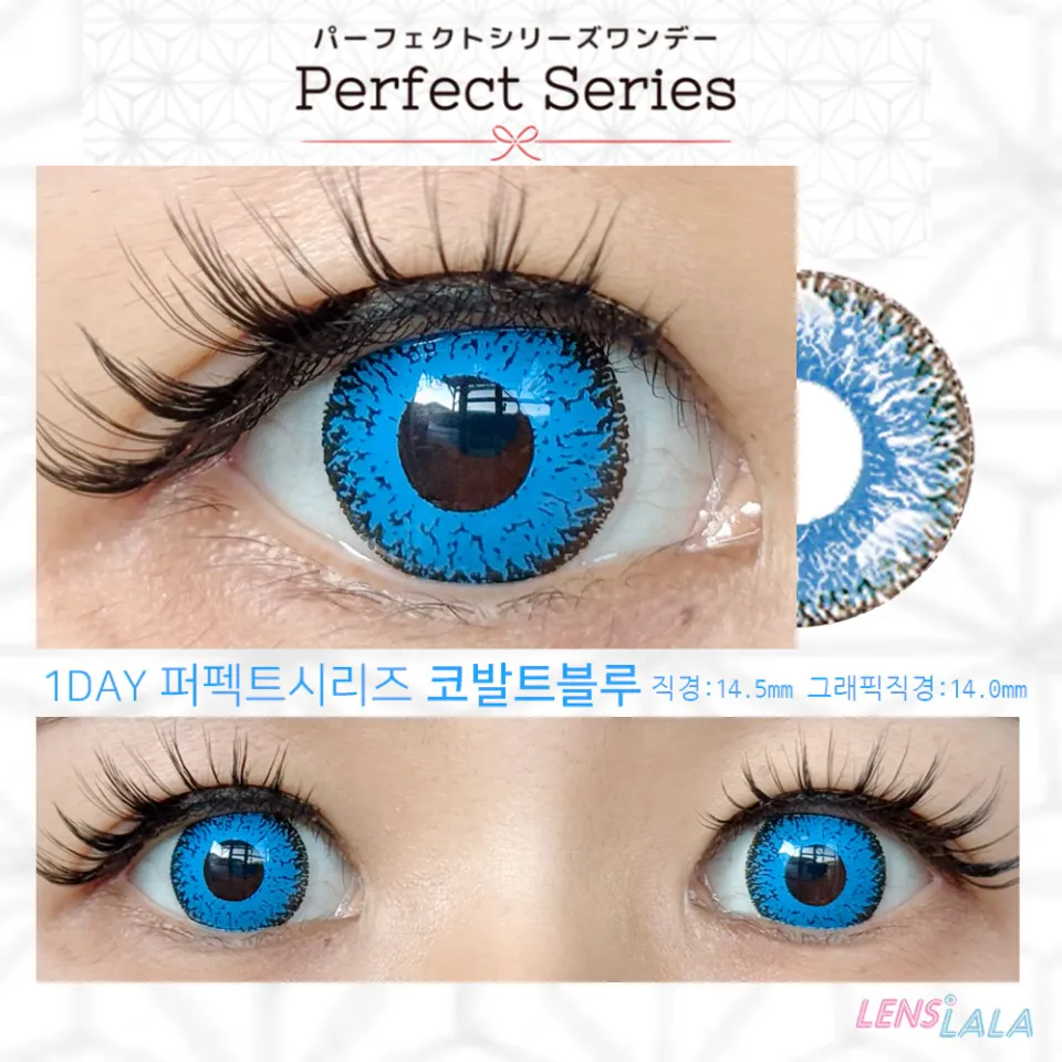 퍼펙트시리즈 원데이 코발트블루 컬러 렌즈