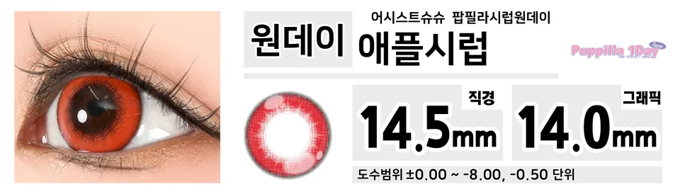 Assist ChouChou 어시스트슈슈 팝필라시럽원데이 1day 10 애플시럽
