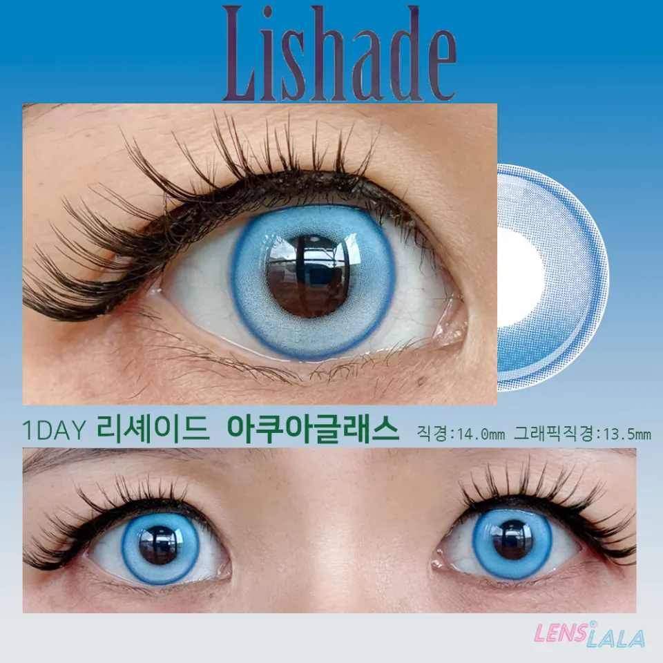 어시스트슈슈 리셰이드 1day 아쿠아글래스 컬러 렌즈