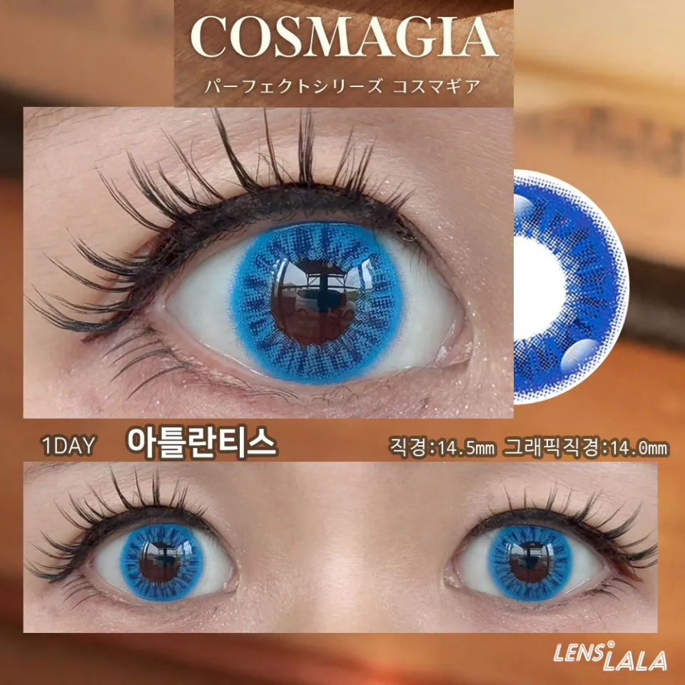 Perfect Series 퍼펙트시리즈 코스마기아 PC18 아틀란티스 컬러 렌즈