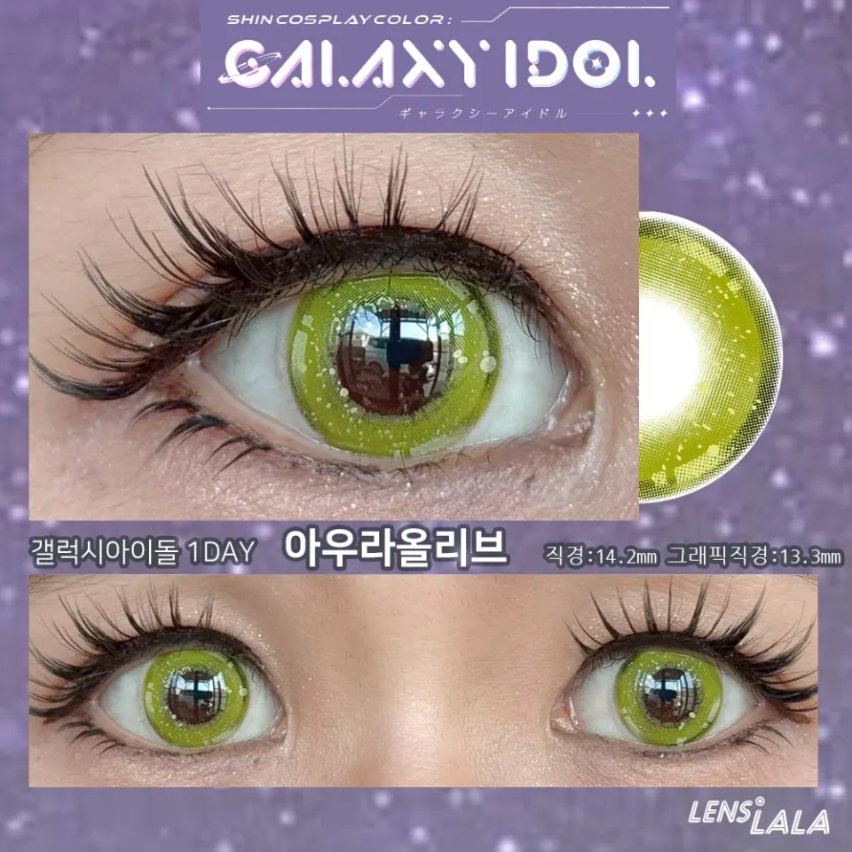 Galaxy IDOL 갤럭시아이돌 1day 아우라올리브 컬러 렌즈