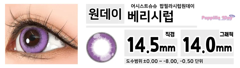 Assist ChouChou 어시스트슈슈 팝필라시럽원데이 1day 11 베리시럽